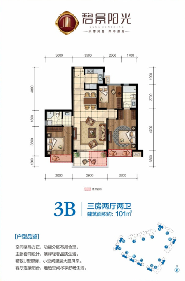 3B户型