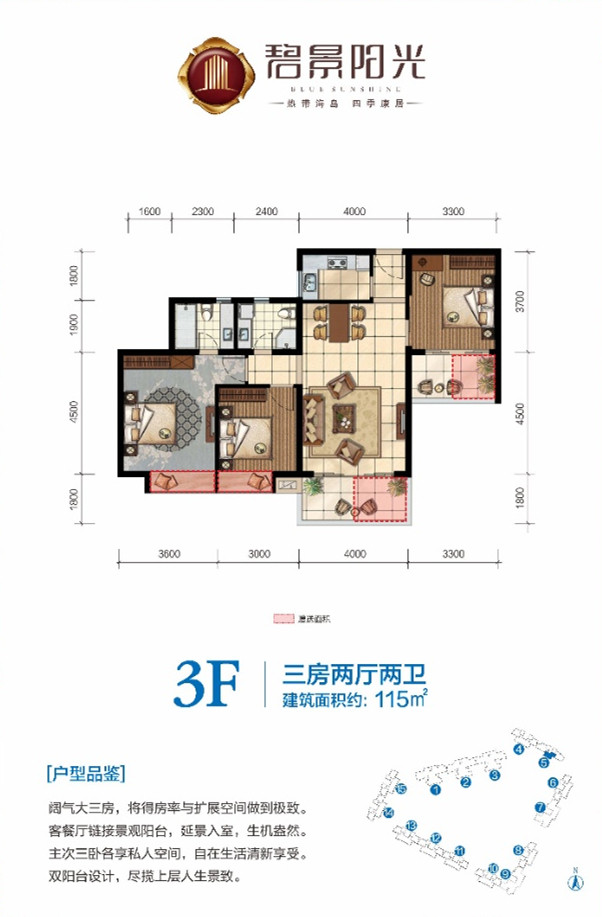 3F户型