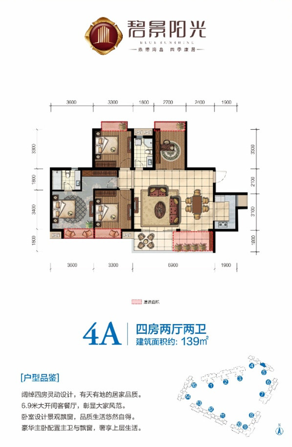 4A户型
