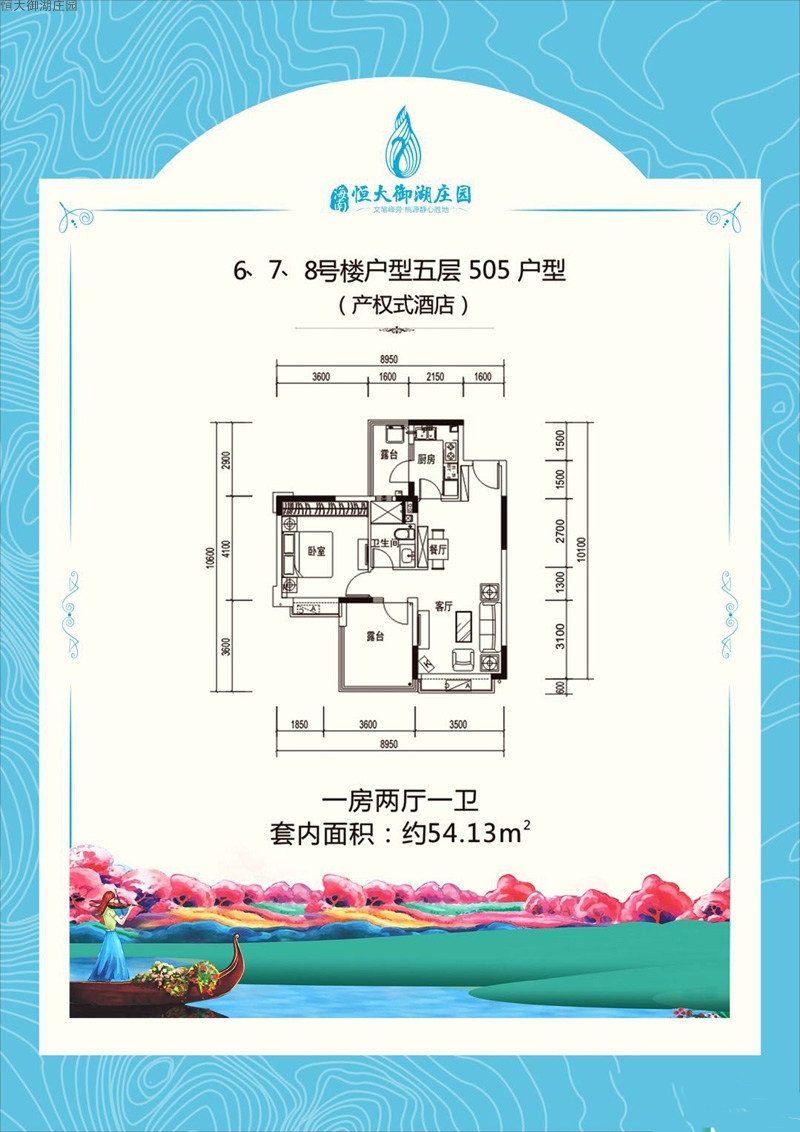 505户型图