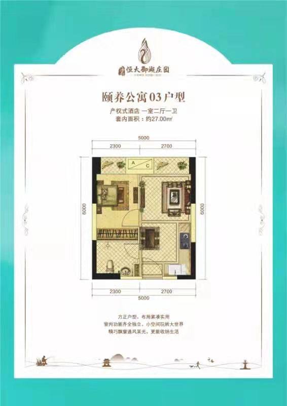 03户型图