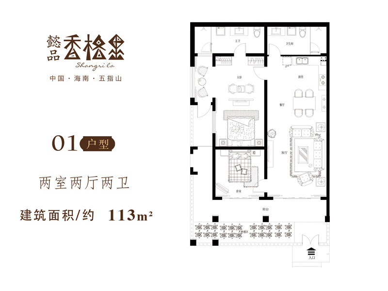 01户型