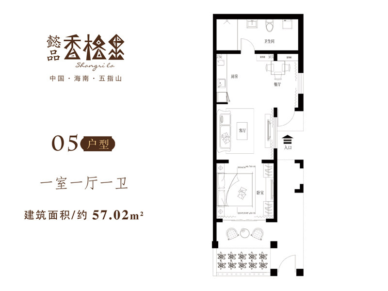 05户型