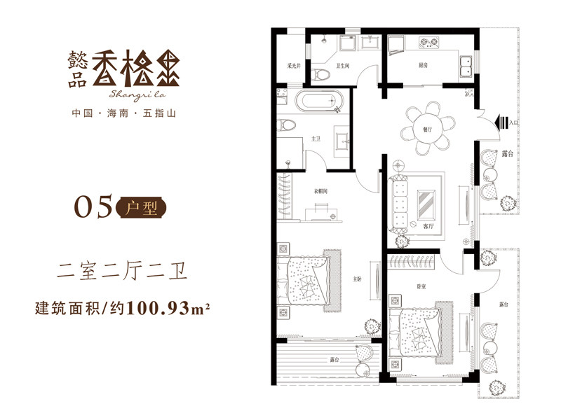 05户型