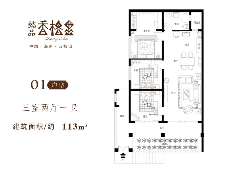 01户型