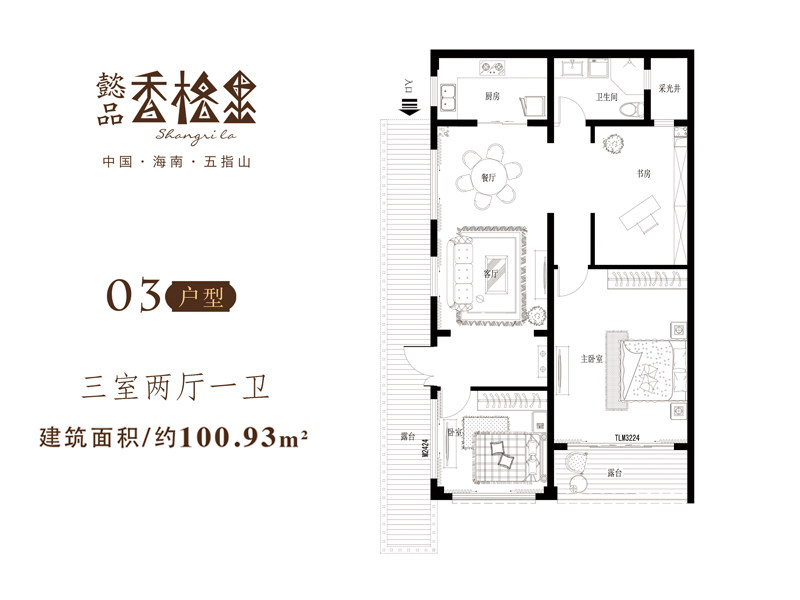 03户型