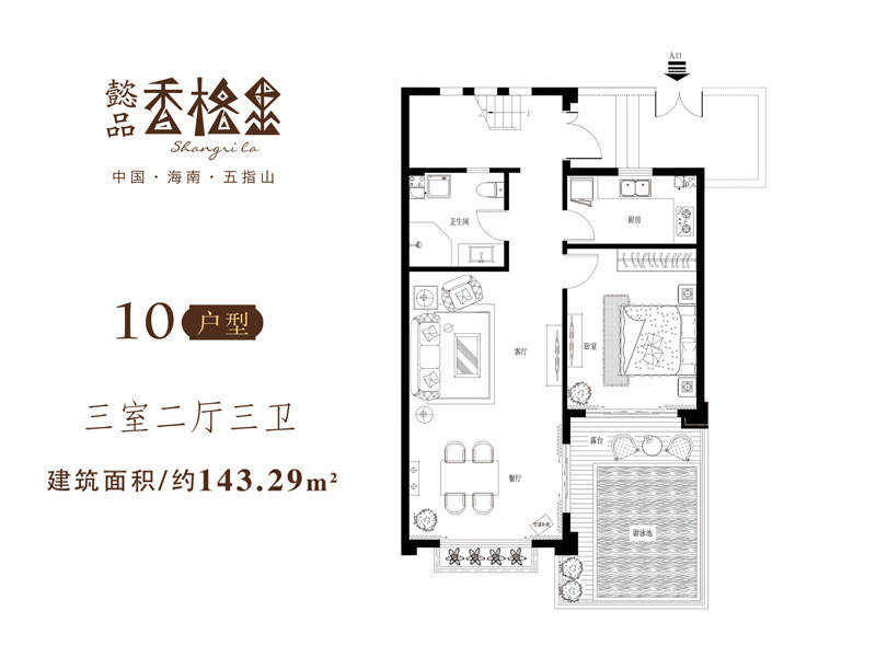 10户型一层