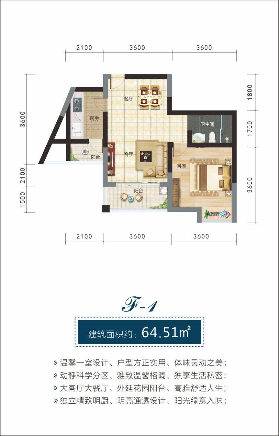 J-1户型
