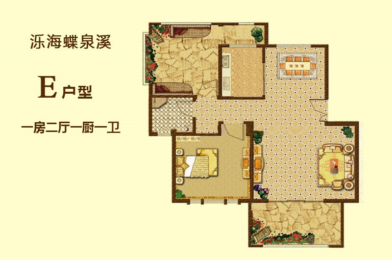E户型