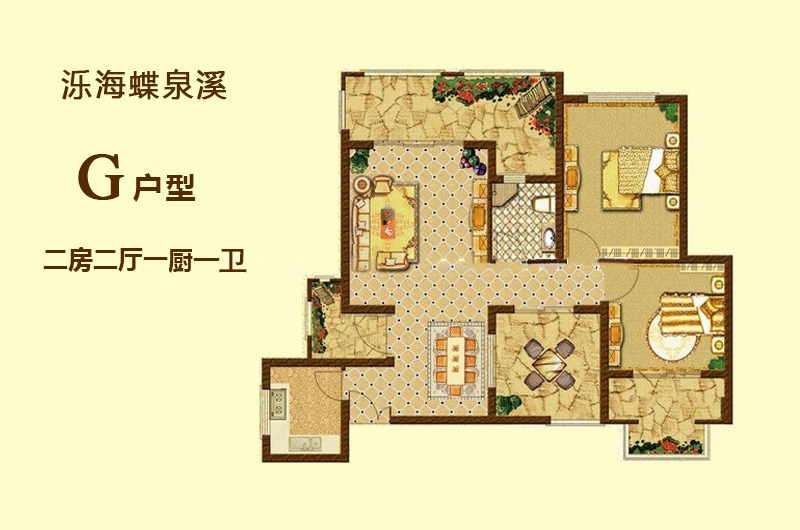 G户型
