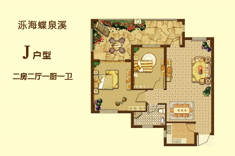 J户型