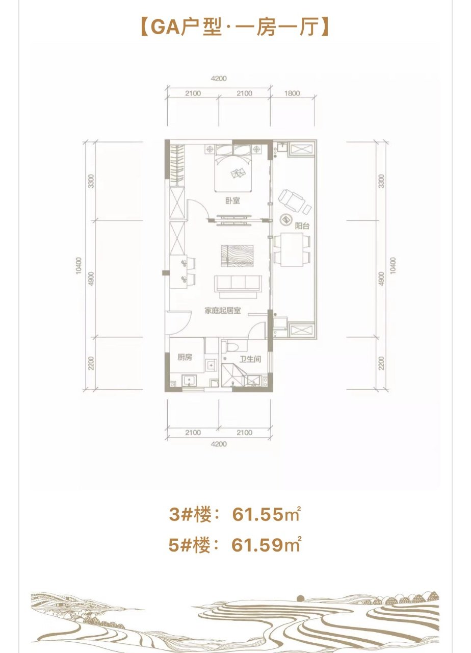 GA户型