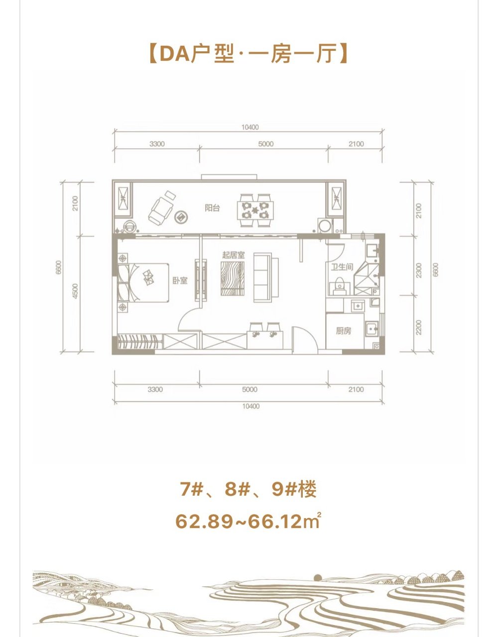 DA户型