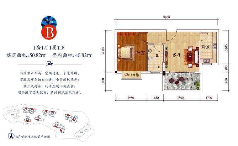 04B平层户型图