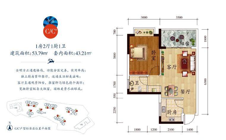 03C-C'平层户型图