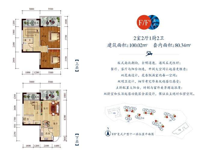 07F-F'复式户型图