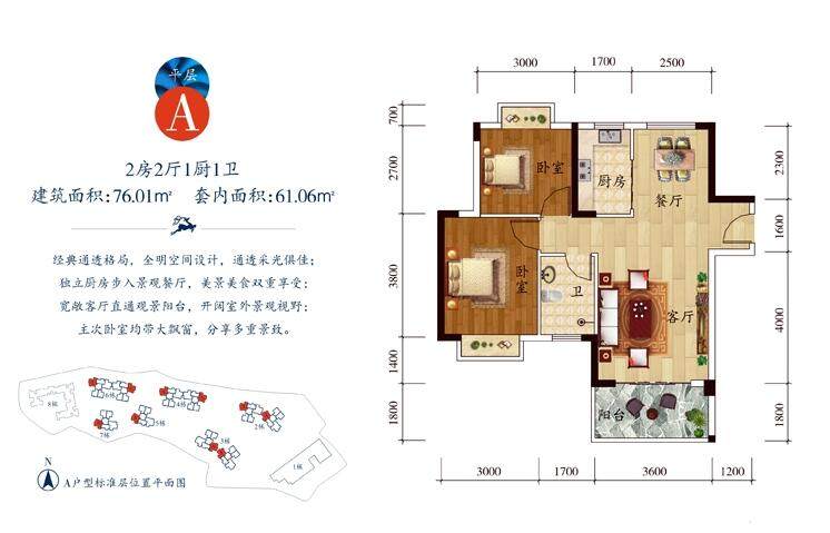 02A平层户型图