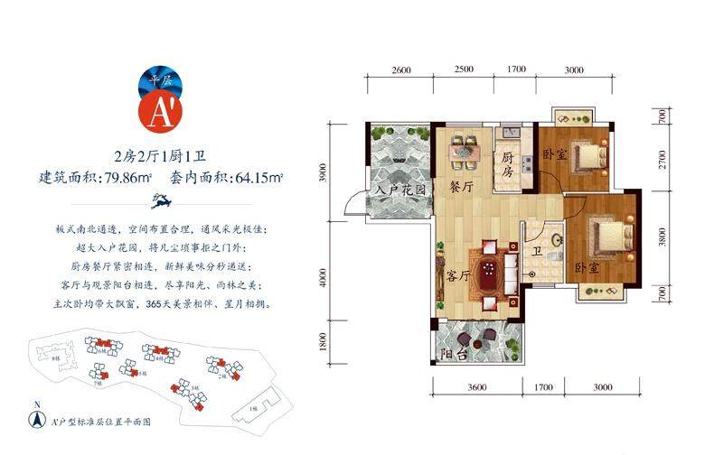 01A'平层户型图