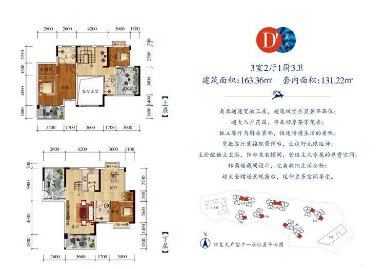 05D'复式户型图