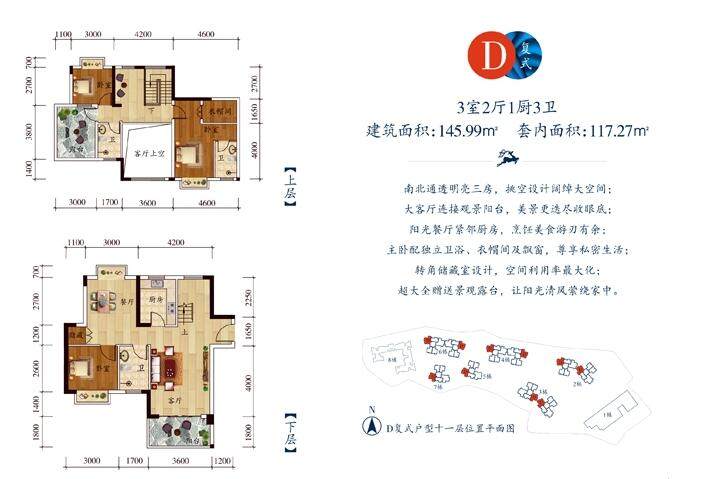 06D复式户型图