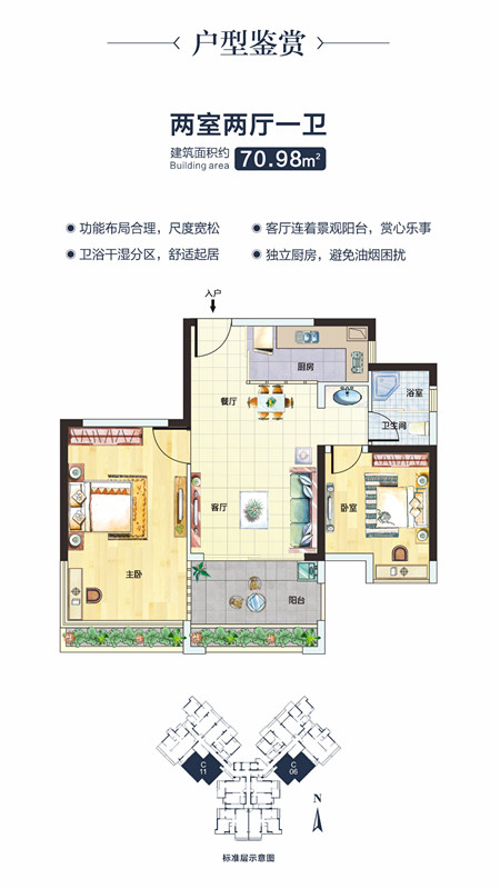 C户型