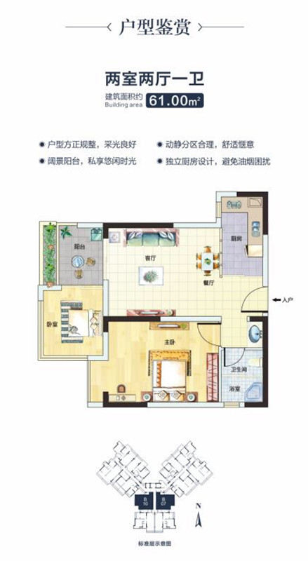 B户型