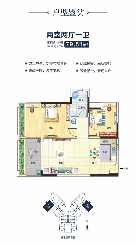 D户型