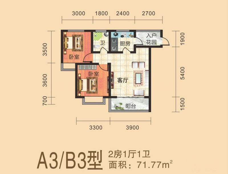 A3/B3户型