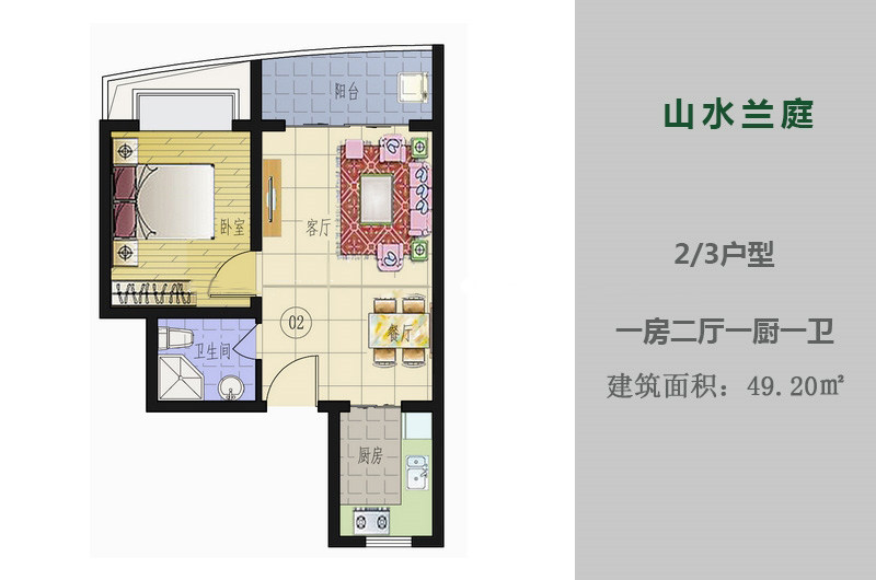 2/3户型