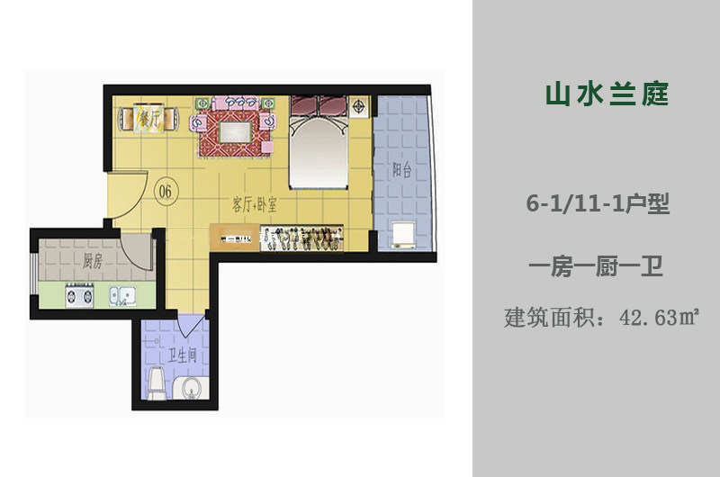 6-1/11-1户型