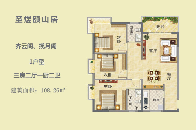 5户型