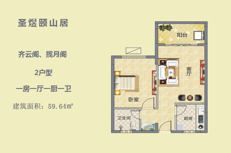 2户型