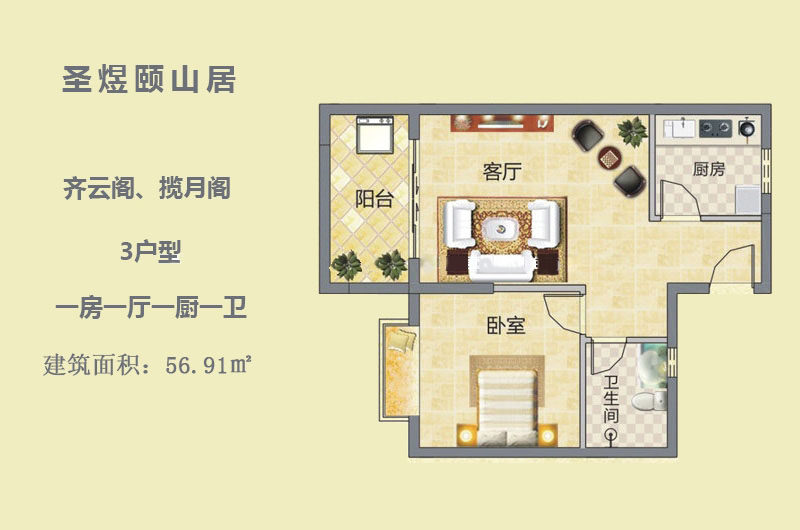 3户型