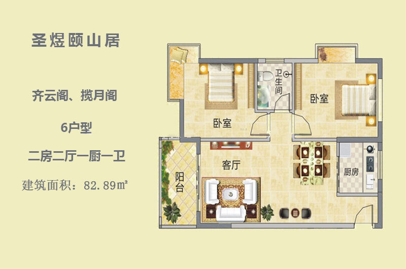 6户型