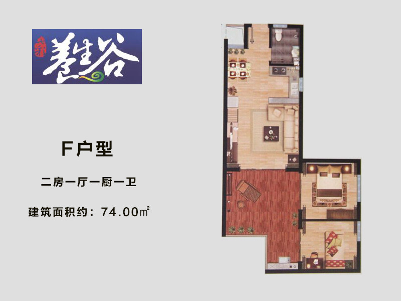 F户型