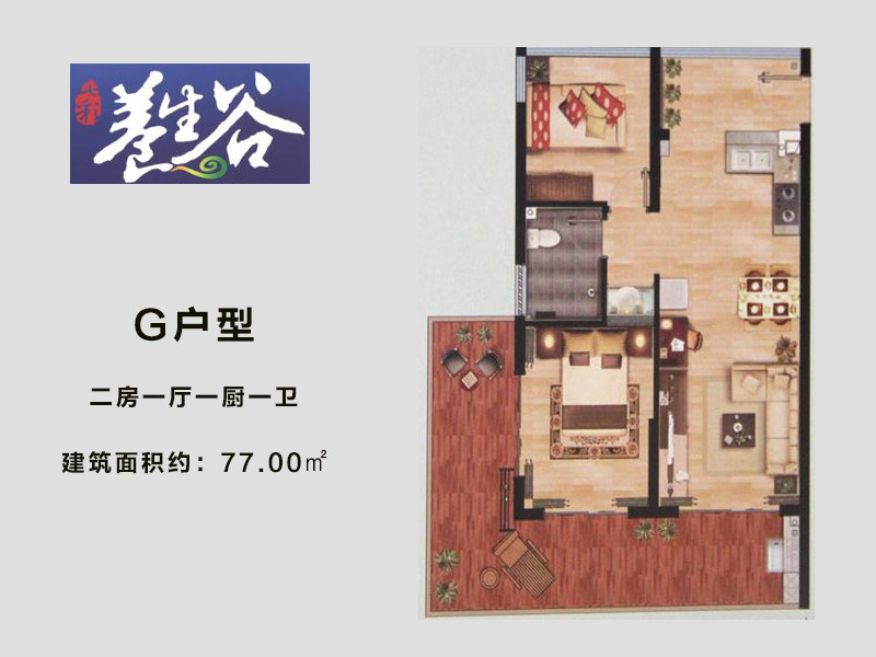 G户型