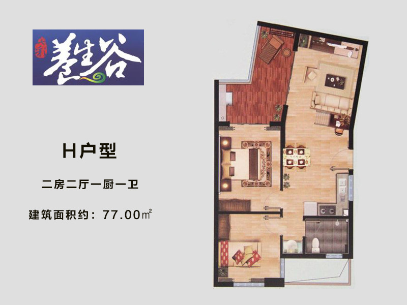 H户型