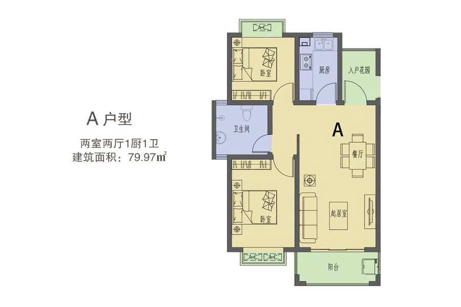 A户型