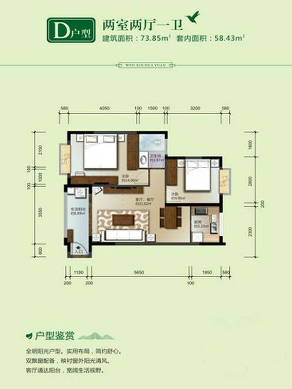 D户型