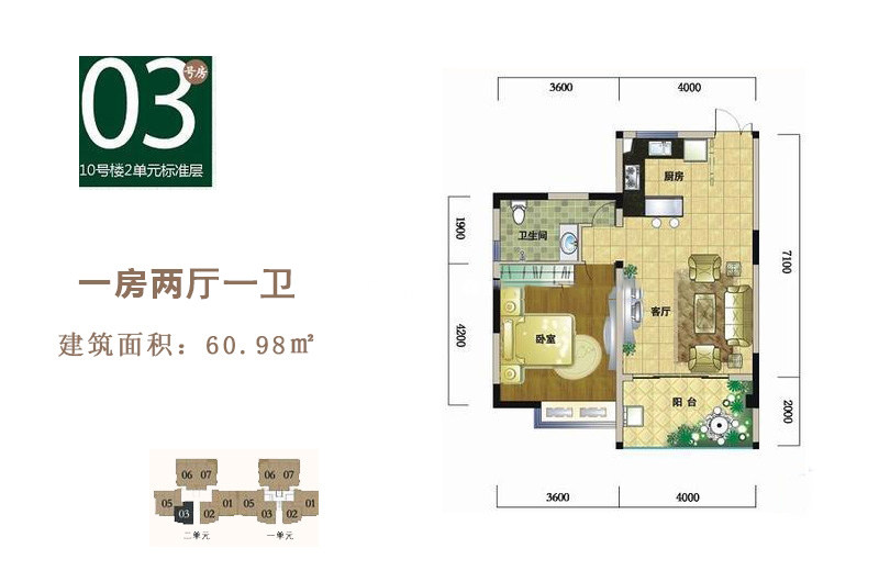 10号楼2单元3号户型