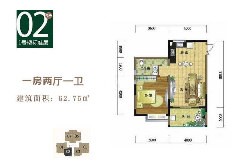 1号楼2单元2号户型