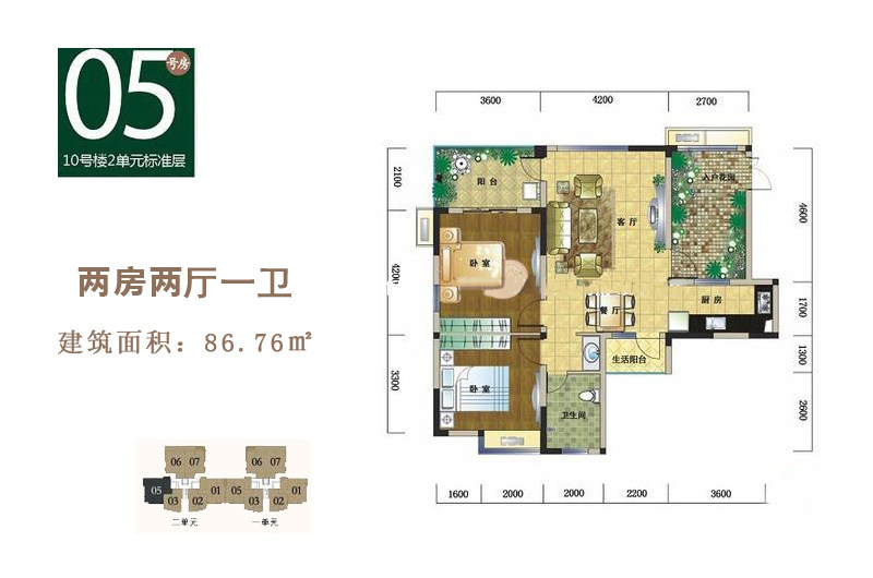 10号楼2单元5号户型