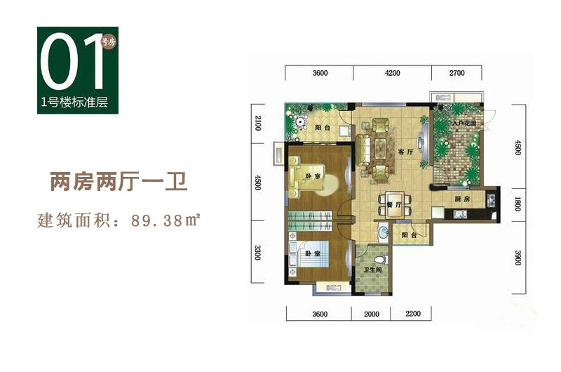 1号楼1号户型