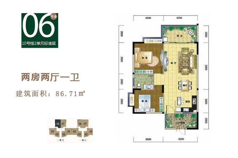 10号楼2单元6号户型