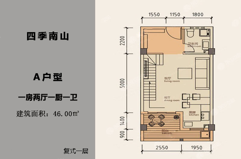A户型复式一层