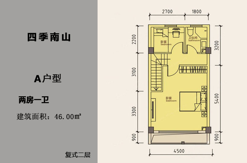 A户型复式二层