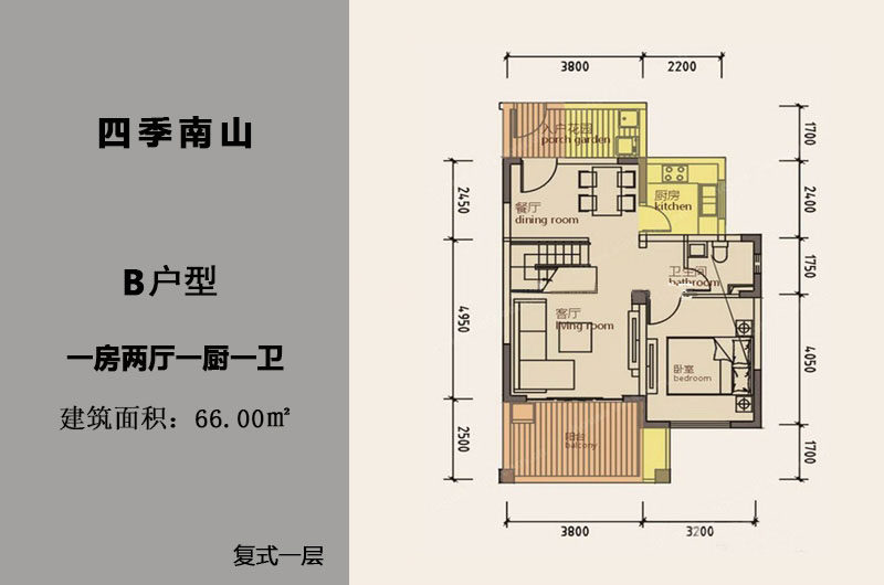 B户型复式一层