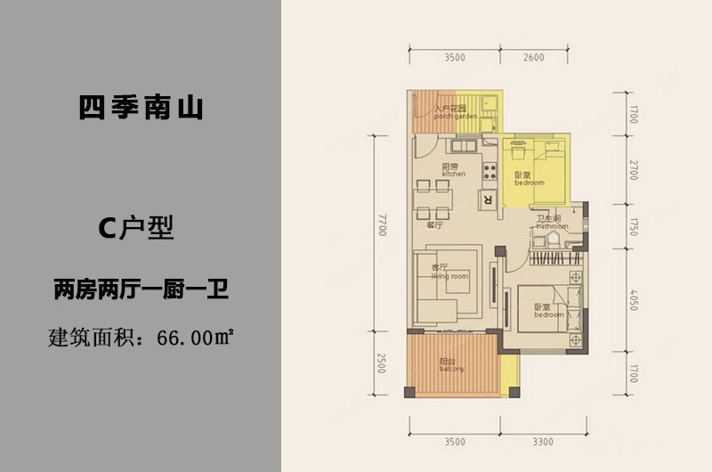 C户型