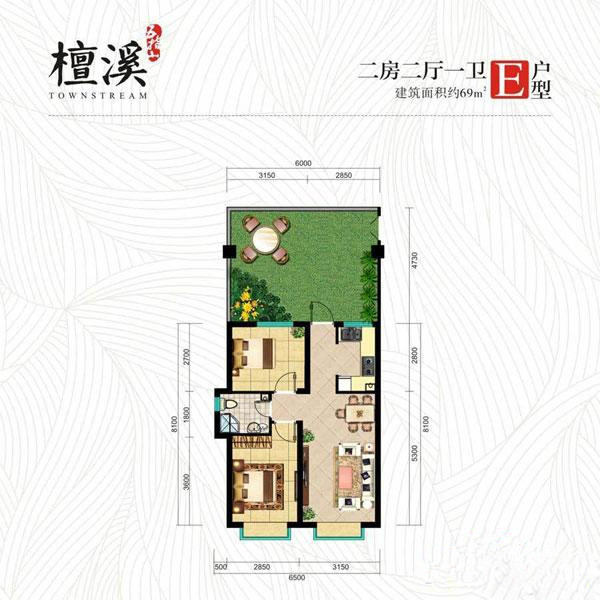 E户型
