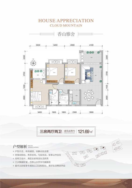 香山雅舍